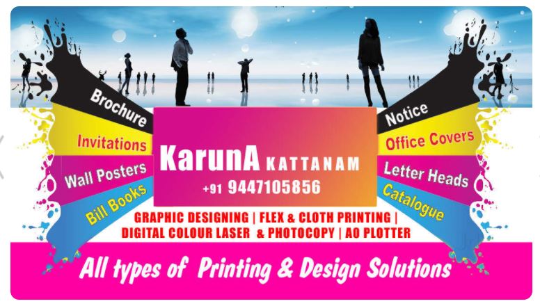 Karuna In4park Kattanam, GRAPHICS & DIGITAL PRINTING,  service in Kattanam, Alappuzha