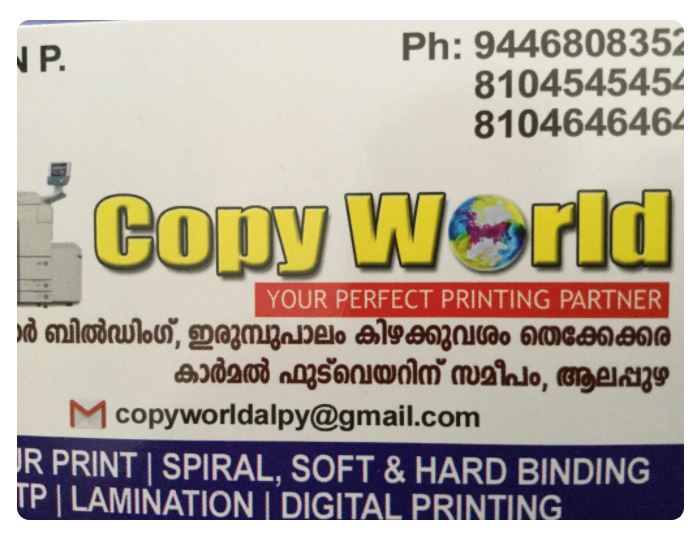 Copy World, GRAPHICS & DIGITAL PRINTING,  service in Alappuzha, Alappuzha