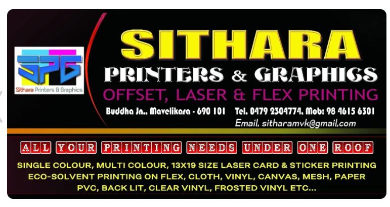 Sithara Printers & Graphics, GRAPHICS & DIGITAL PRINTING,  service in Alappuzha, Alappuzha