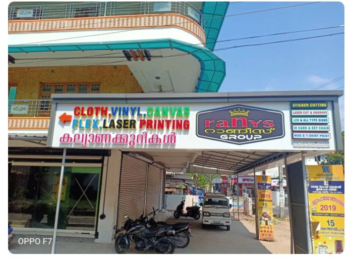 Ranys Flex Printing & Laser Printing, GRAPHICS & DIGITAL PRINTING,  service in Kayamkulam, Alappuzha