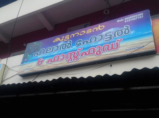 Kuttanadan Halal Hotel And Fast Food, FAST FOOD,  service in Kumaranalloor, Kottayam