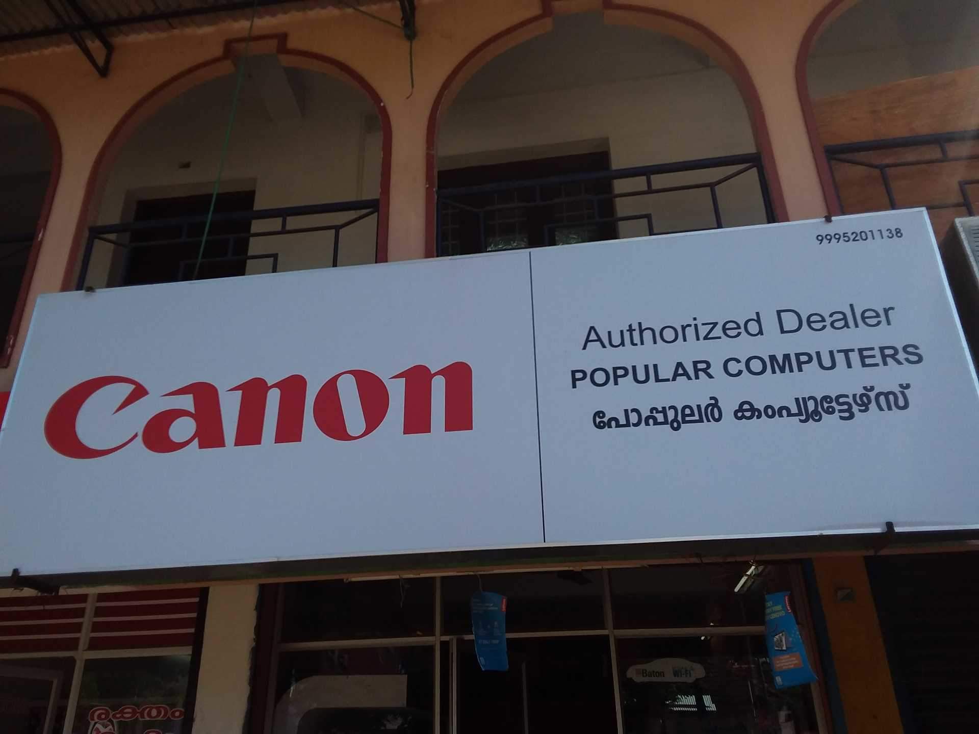 Popular Computers, LAPTOP & COMPUTER SERVICES,  service in Alappuzha, Alappuzha