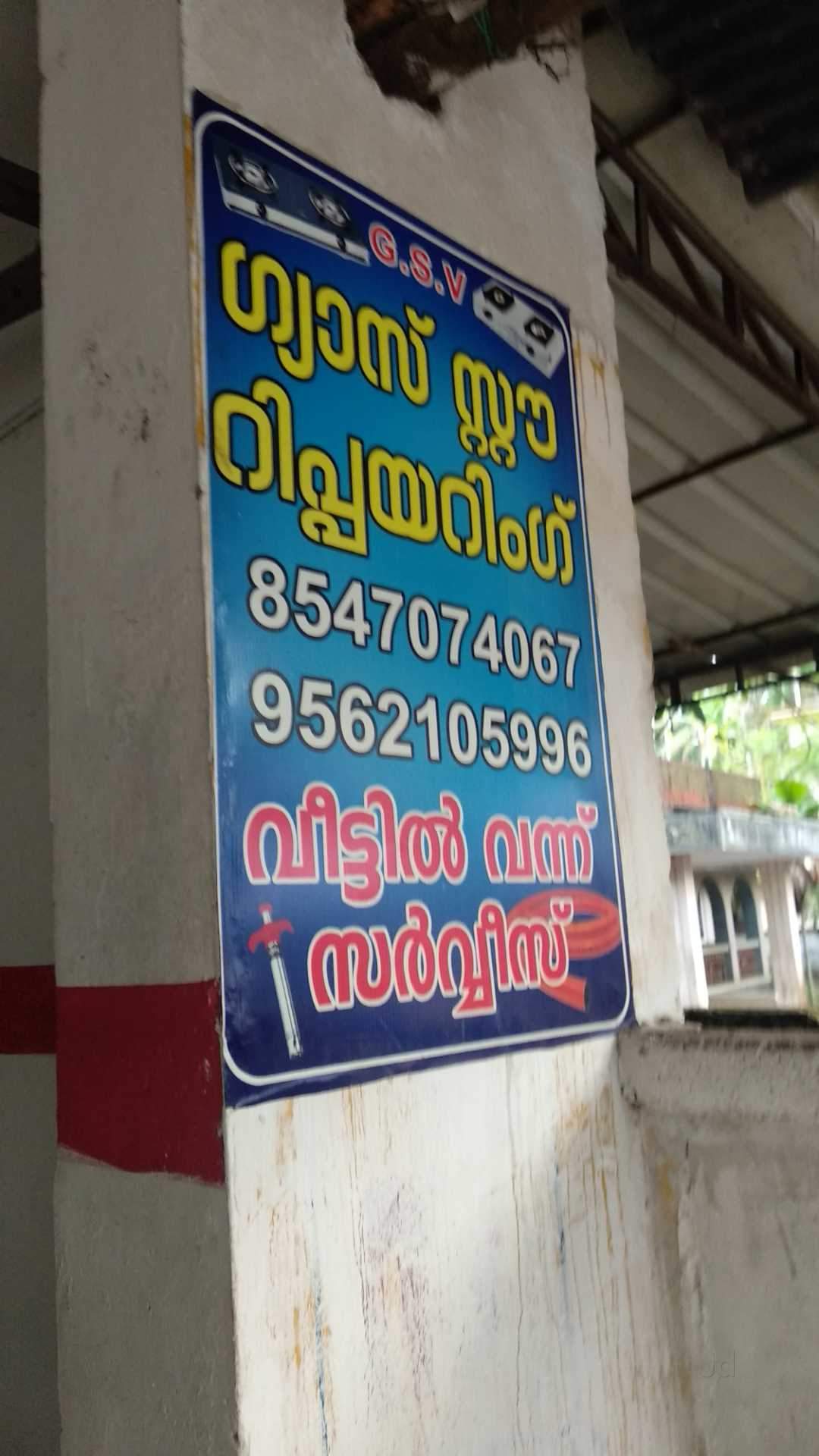 Gsv Gas Service, STOVE SALES & SERVICE,  service in Kayamkulam, Alappuzha