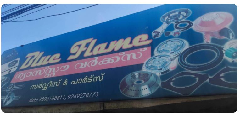 Blue Flame, STOVE SALES & SERVICE,  service in Alappuzha, Alappuzha