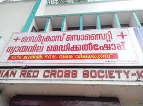 Red Cross Society Nyayavila Medical Shop, MEDICAL SHOP,  service in Kottayam, Kottayam