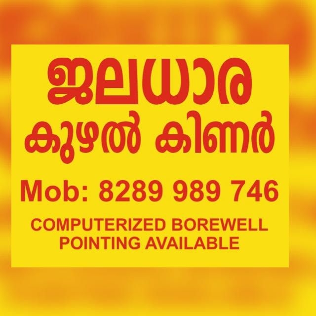 JALADHARA BOREWELL, BORE WELL,  service in Perinthalmanna, Malappuram