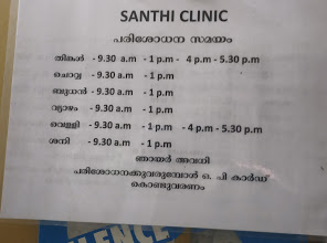 Santhi Clinic, E N T,  service in Palai, Kottayam