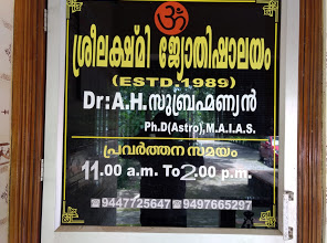 Sreelakshmi Jyothishalayam, ASTROLOGER,  service in Vaikom, Kottayam