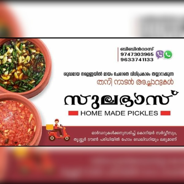 sulabhas home made pickels, ORGANIC,  service in Thrissur, Thrissur