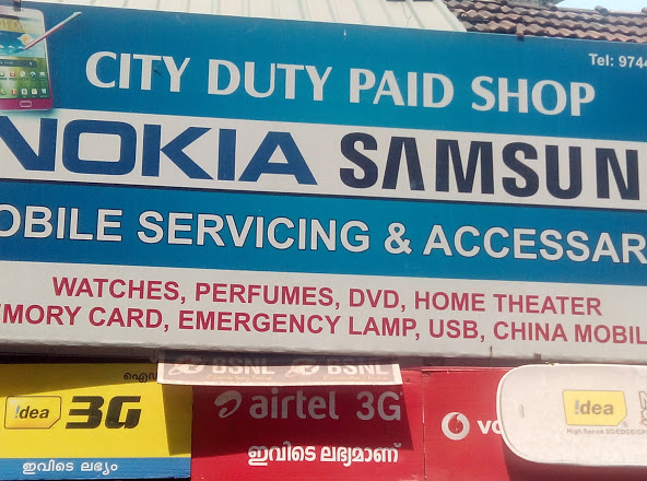 City Mobiles & Duty Paid Shop, DUTY PAID,  service in Kottayam, Kottayam