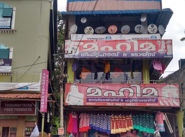 Mahima Gift House&Toys, GIFT & TOYS,  service in Nedungadappally, Kottayam