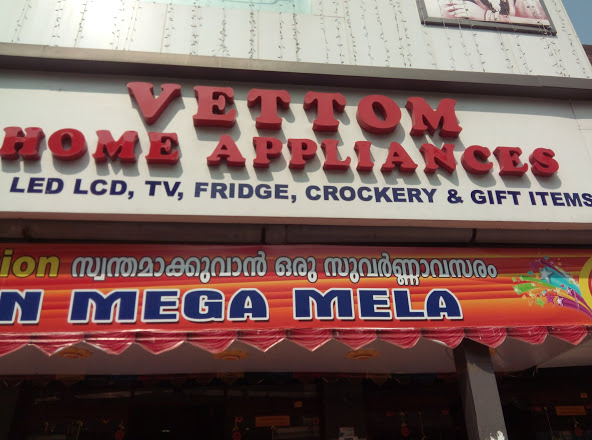 Vettom Home Appliances, HOME APPLIANCES,  service in Puthuppalli, Kottayam