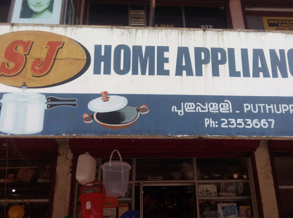 SJ Home Appliances, HOME APPLIANCES,  service in Puthuppalli, Kottayam