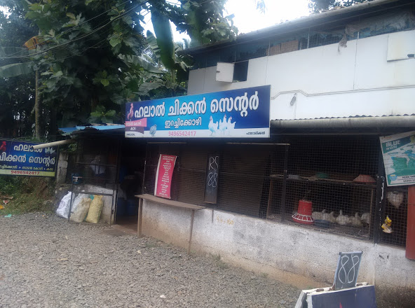 Halal Chicken Centre, MEAT & FISH,  service in Kottayam, Kottayam