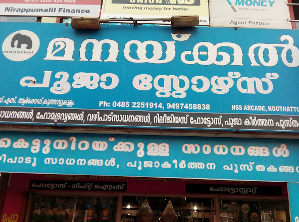 Manackal Poojastore, POOJA STORE,  service in Kottayam, Kottayam