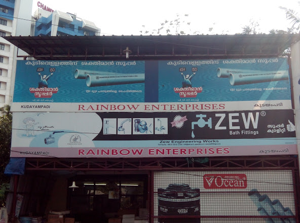 Rainbow Enterprise, SANITARY SHOP,  service in Kumaranalloor, Kottayam