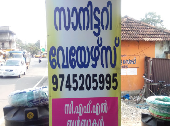Eastern Sanitary Wares, SANITARY SHOP,  service in Kottayam, Kottayam
