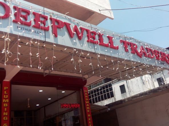 Deepwell Traders, SANITARY WARES,  service in Puthuppalli, Kottayam