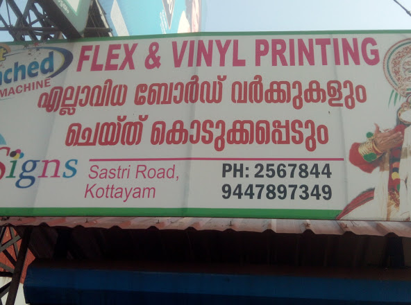 C. A. Signs, SIGN BOARD/BANNER/NUMBER PLATES/STICKER SHOP,  service in Kottayam, Kottayam