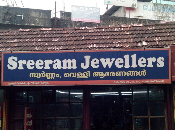 Sreeram Jewellers, SILVER,  service in Thirunakkara, Kottayam