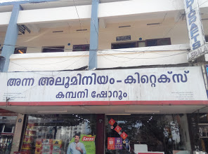 Anna Kitex Company Showroom, WHOLESALE & RETAIL SHOP,  service in Kottayam, Kottayam
