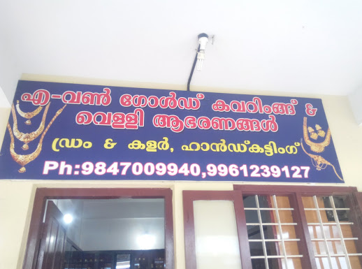 A-1 Gold Covering & Silver Jewellers, SILVER,  service in Changanasserry, Kottayam