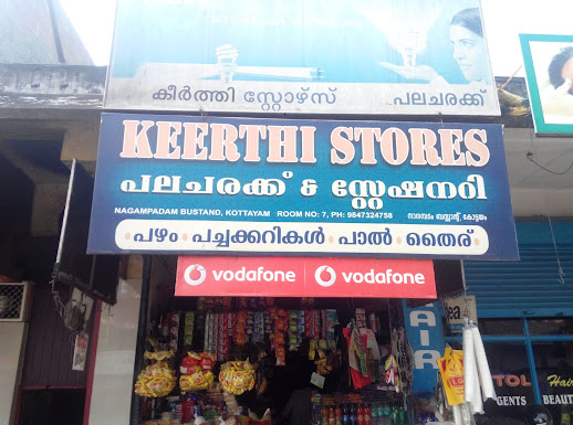 Keerthi Stores, STATIONARY,  service in Nagambadam, Kottayam