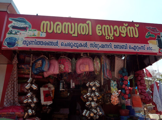 Saraswathi Stores, STATIONARY,  service in Kottayam, Kottayam
