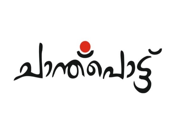 Chandpottu Ladies Fancy Shop, FANCY & COSTUMES,  service in Thrissur, Thrissur