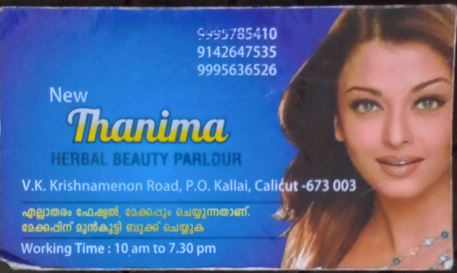 NEW THANIMA HERBAL BEAUTY PARLOUR, BEAUTY PARLOUR,  service in Kozhikode Town, Kozhikode