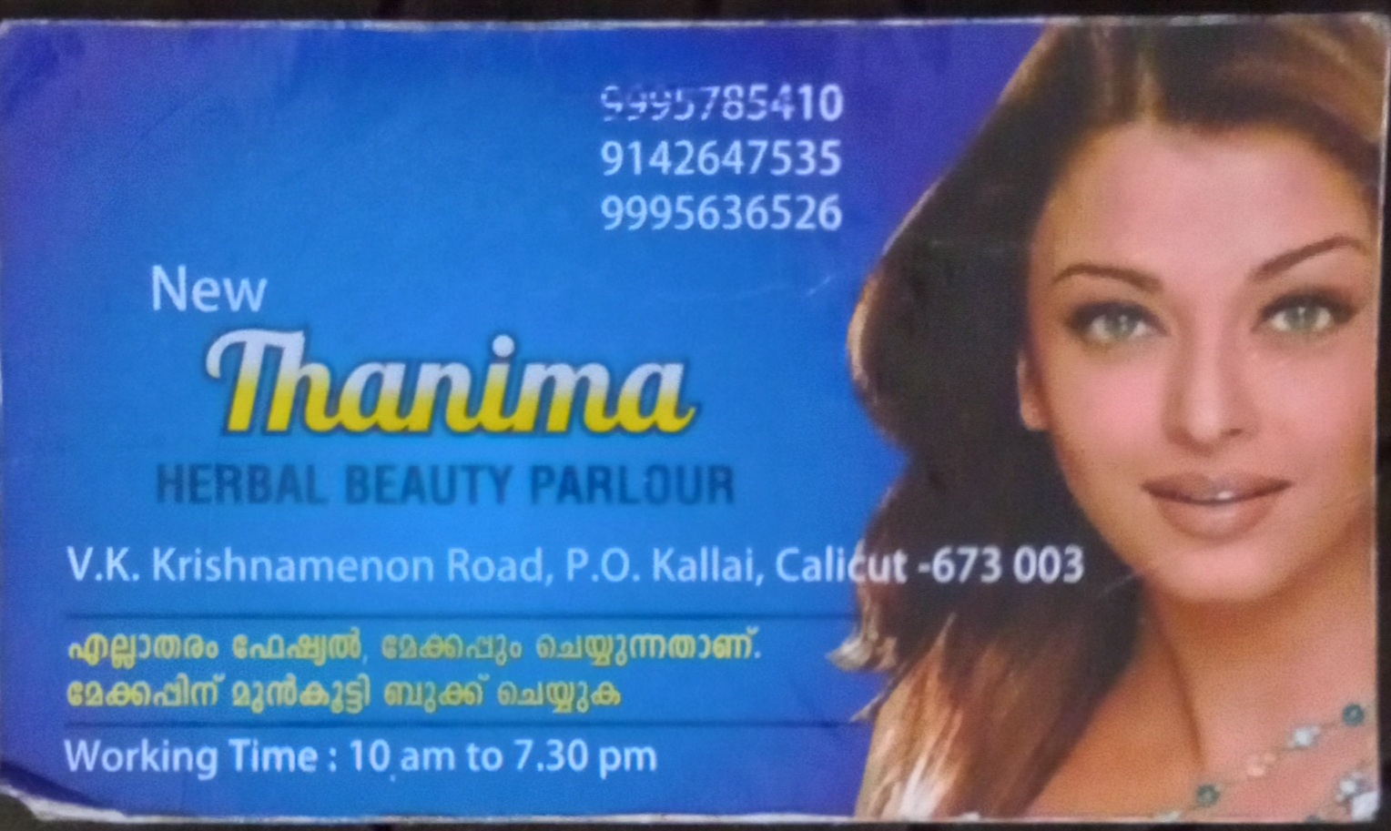 NEW THANIMA HERBAL BEAUTY PARLOUR