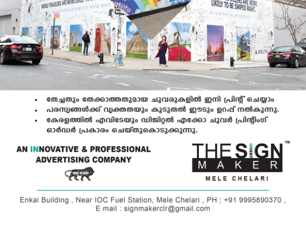 the sign maker, SIGN BOARD/BANNER/NUMBER PLATES/STICKER SHOP,  service in Chelari, Malappuram