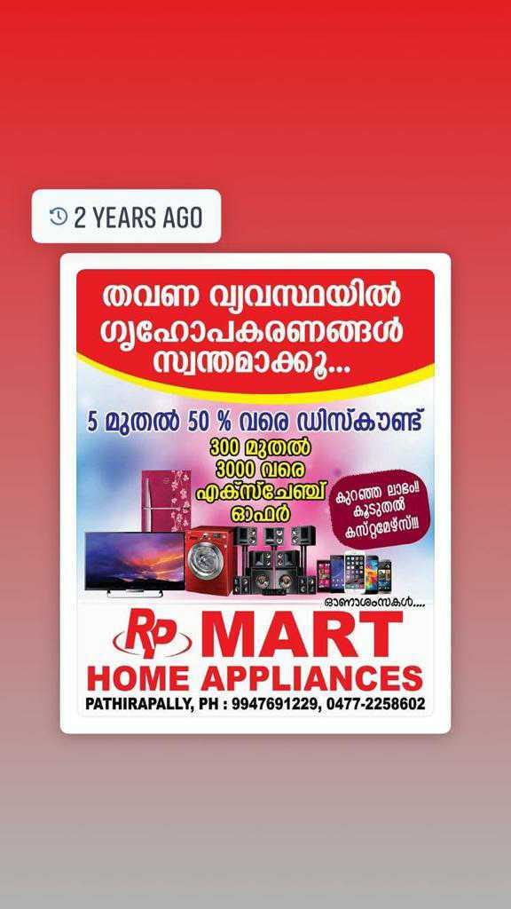 Rp Mart Home Appliances, HOME APPLIANCES,  service in Alappuzha, Alappuzha