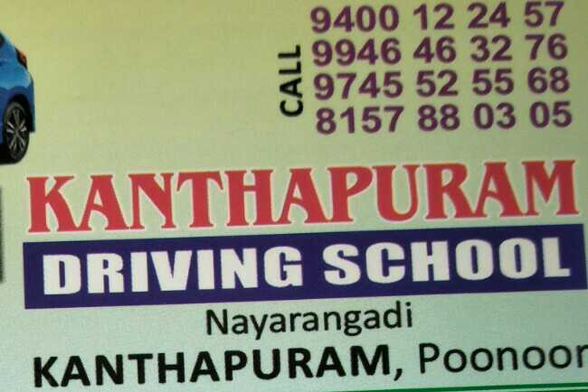 kanthapuram driving school, DRIVING SCHOOL,  service in Poonoor, Kozhikode