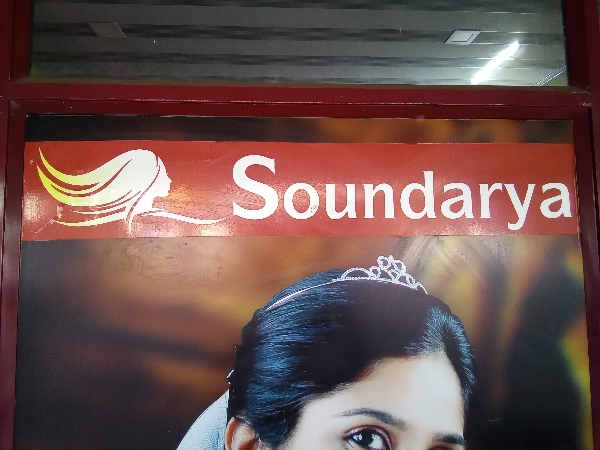 SOUNDARYA BEAUTY PARLOUR, BEAUTY PARLOUR,  service in Kodungallur, Thrissur