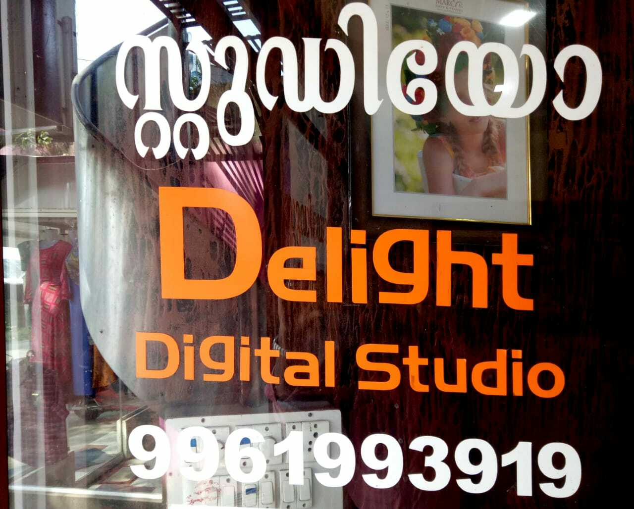 DELIGHT STUDIO, STUDIO & VIDEO EDITING,  service in North Paravur, Ernakulam