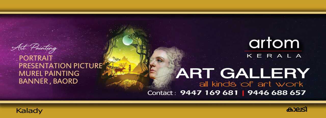 ARTOM KERALA Art Gallery, ART & CRAFT,  service in Kalady, Ernakulam