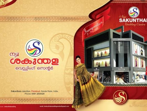 SAKUNTHALA WEDDING CENTER, TEXTILES,  service in Thrissur, Thrissur