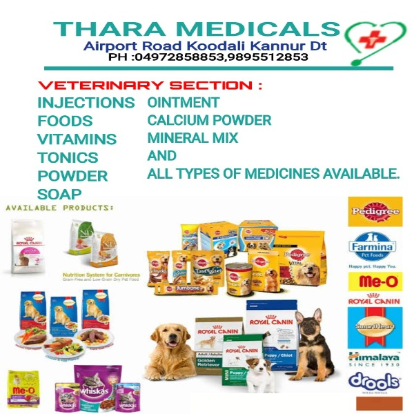 Veterinary Section - All Type of Medicine Available