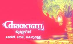 ARABIYA JEWELLERS