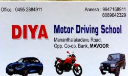 DIYA Motor Driving School, DRIVING SCHOOL,  service in Mavoor, Kozhikode