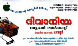 Divaniya Super Market, Best Supermarket in [Location] | Super Market near,  service in Mavoor, Kozhikode