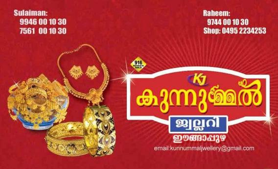 KUNNUMMAL JEWELLERY, JEWELLERY,  service in Engapuzha, Kozhikode