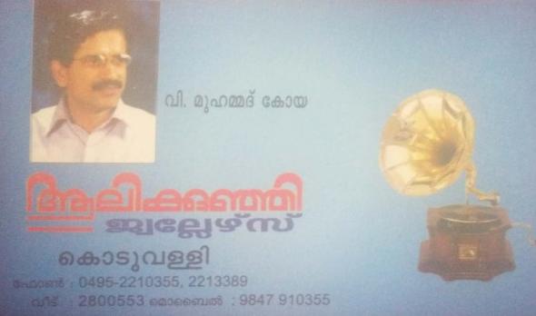 ALIKKUNJI JEWELLERS, JEWELLERY,  service in Koduvally, Kozhikode