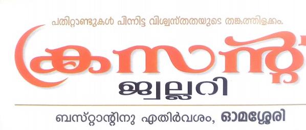 CRESCENT JEWELLERY, JEWELLERY,  service in Omassery, Kozhikode