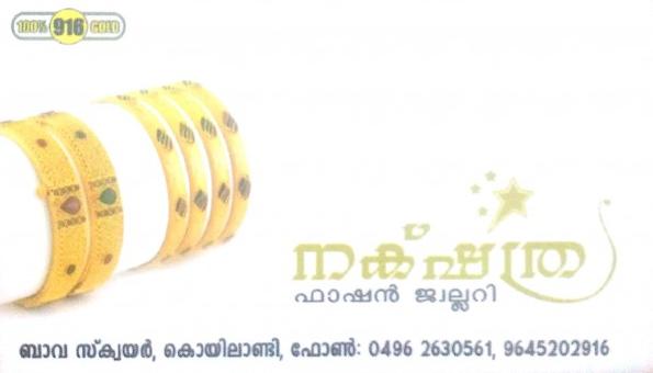 NAKSHATHRA FASHION JEWELLERY, JEWELLERY,  service in Koyilandy, Kozhikode