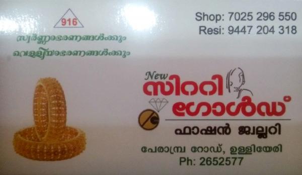 CITY GOLD, JEWELLERY,  service in Ulliyeri, Kozhikode