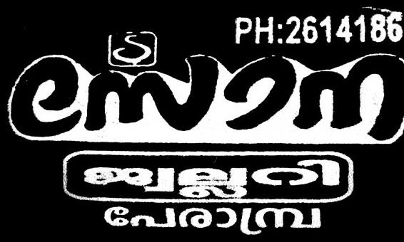 SONA JEWELLERY, JEWELLERY,  service in perambra, Kozhikode