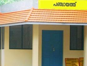 District Planning Office, PANCHAYATH,  service in , 