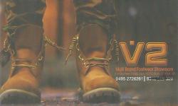 V2 MULTI BRAND FOOTWEAR SHOWROOM, FOOTWEAR SHOP,  service in Kozhikode Town, Kozhikode